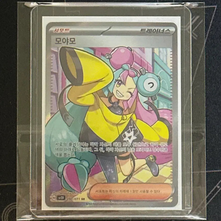 [BUNJANG] Pokemon TCG Trainer Cards - MoyaMo, Acerola, Cheren, Melony, Bede, Hop / 포켓몬카드 각종 트레이너 카드 판매 모야모 아세로라 투희 멜론 벨 체렌