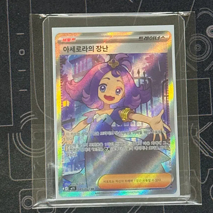 [BUNJANG] Pokemon TCG Trainer Cards - MoyaMo, Acerola, Cheren, Melony, Bede, Hop / 포켓몬카드 각종 트레이너 카드 판매 모야모 아세로라 투희 멜론 벨 체렌