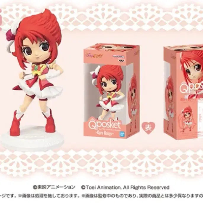 [BUNJANG] Precure Qposket Cure Rouge Figure (Sealed) / 프리큐어 큐포스켓 큐어 루즈 가챠 미개봉
