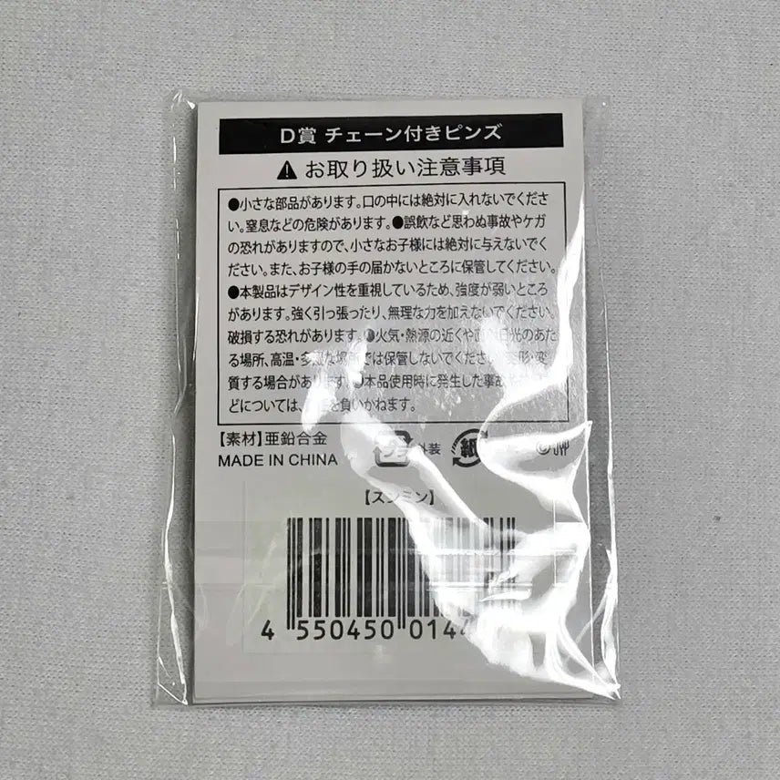[BUNJANG] Stray Kids Seungmin Japan 2nd Anniversary MD Badge / 스키즈 승민 뱃지 일본 엠디 뱃지