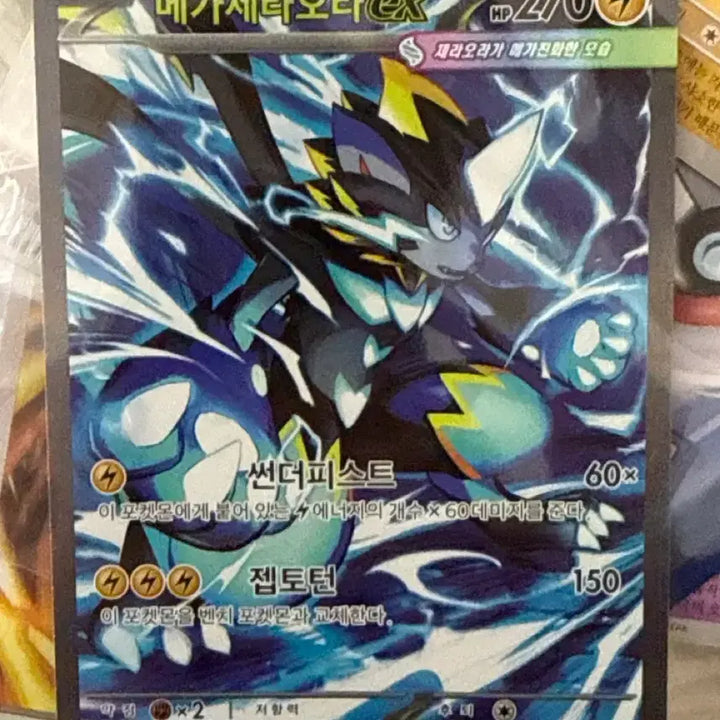 [BUNJANG] Abysseye Mega Rayquaza SAR Trading Card / 어비스아이 메가제라오라sar
