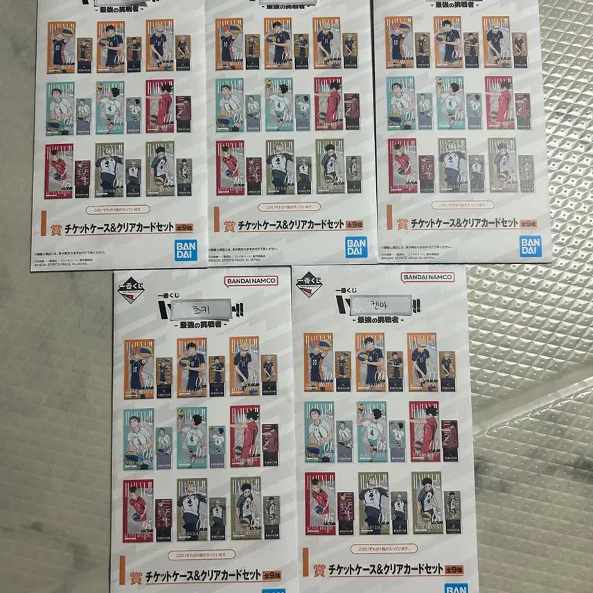 [BUNJANG] Haikyu!! Kuji F, G, H, I Prize Bundle Set / 하이큐 쿠지 하위상 F상 G상 H상 I상 일괄 양도