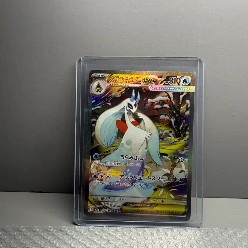 [BUNJANG] Pokemon Card Glaceon SAR Japanese / 포켓몬카드 눈여아 sar 일판