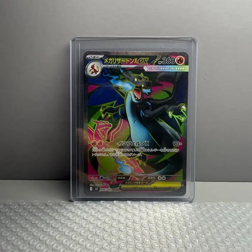 [BUNJANG] Pokemon Card Mega Charizard SR Japanese / 포켓몬카드 메가 리자몽 sr 일판