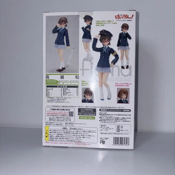 [BUNJANG] Love Live! Manabe Nodoka Figma Figure 005 (Sealed) / [미개봉] [현물] 러브라이브 마나베 노도카 피그마 피규어 005