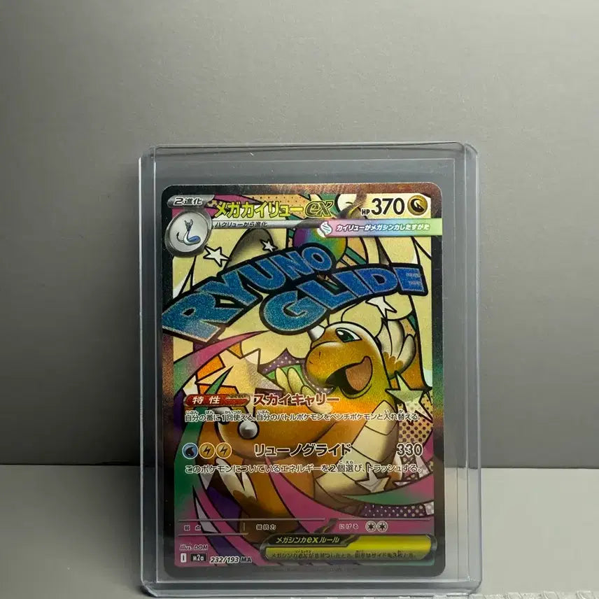 [BUNJANG] Pokemon TCG Japanese Dragonite ex Mega Diancie ex - Bundle Set / 포켓몬카드 일판 네모sr, 망나뇽ma , 메가 디안시ma 일괄