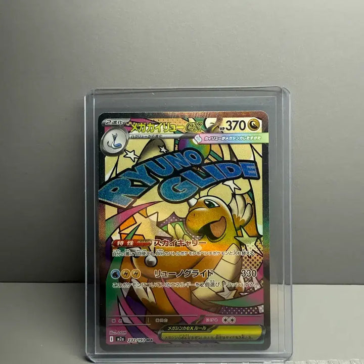 [BUNJANG] Pokemon TCG Japanese Dragonite ex Mega Diancie ex - Bundle Set / 포켓몬카드 일판 네모sr, 망나뇽ma , 메가 디안시ma 일괄