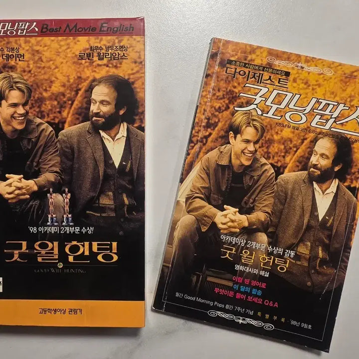 [BUNJANG] Good Will Hunting VHS Tape + English Script and Commentary Book Set / 로비 월리암스 맷 데이먼 굿윌헌팅 비디오 테이프 VHS+영어대사.해설집