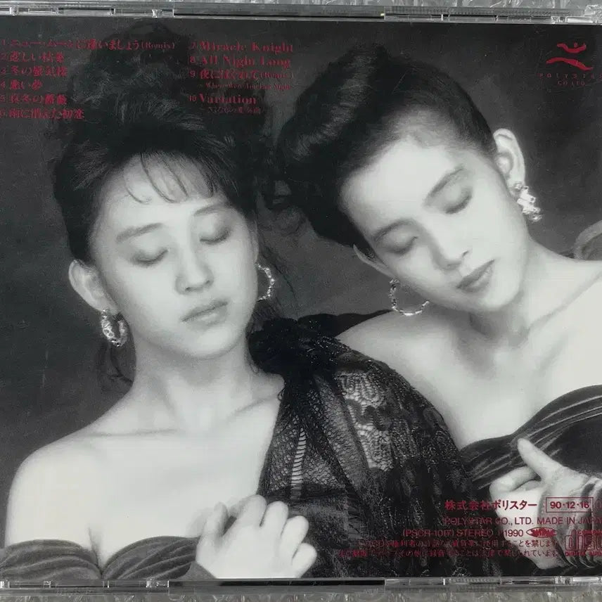 [BUNJANG] Various Artists Crescent CD (5th Album, 1990) / Wink / Crescent CD