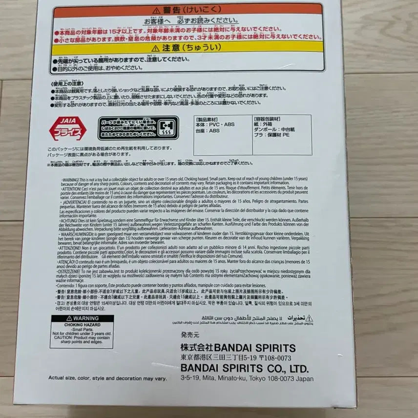 [BUNJANG] One Piece Log Town Akainu (Sakazuki) Figure (Sealed) / 원피스 로그 타운 아카이누 피규어 정품 미개봉