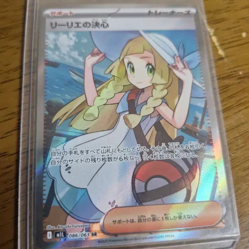 [BUNJANG] Pokémon Card Rilliane&