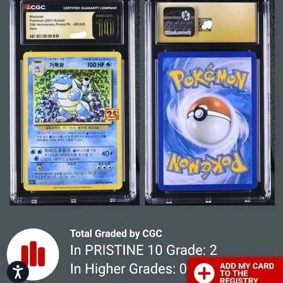 [BUNJANG] Pristine 10 Black Label 25th Anniversary Blastoise Pokemon Card (Extremely Rare) / 급처) 전세계 단 2장 프리스틴 10 블랙라벨 25주년 거북왕 포켓몬카드
