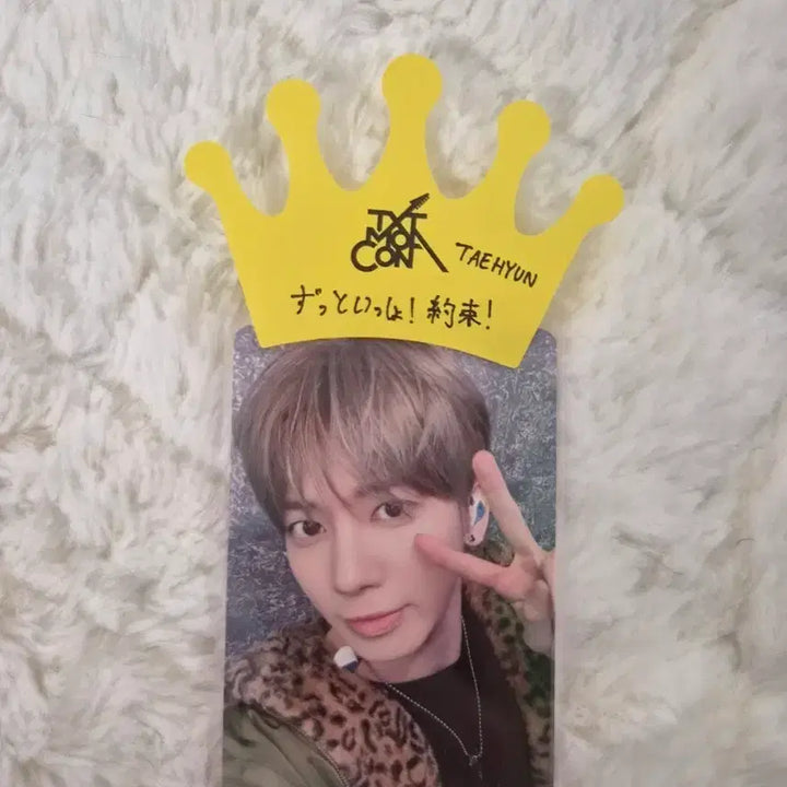 [BUNJANG] TXT MOA ZONE Japan Taehyun Photocard / 투바투 모아콘 일본모아존 포카 태현