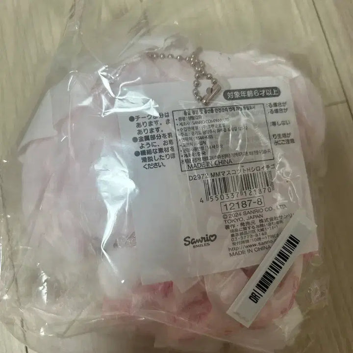 [BUNJANG] Sanrio My Melody Shiroy Higgo Mascot (First Edition) / 마이멜로디 시로이치고 마스코트 초판 정품