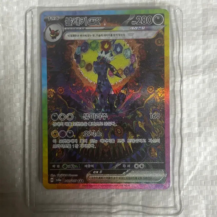 [BUNJANG] Pokemon TCG Umbreon SAR 217/187 / 포켓몬스터 카드  블래키 sar 217/187 판매 교환 다크라이mur