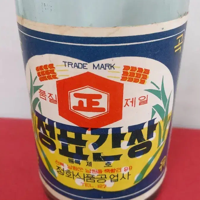 [BUNJANG] 1970s Cheongpyo Soy Sauce Bottle / 70년대 정표간장 병