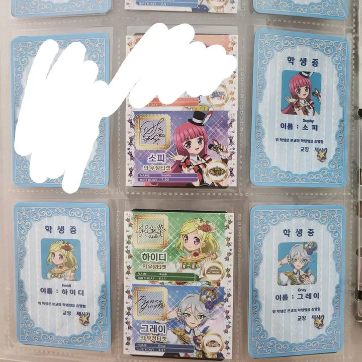 [BUNJANG] PriPara Student ID Friendship Ticket Special Edition Sophie Fuwari Hibiki / 프리파라 학생증 우정티켓 특전 소피 후와리 히비키 판매