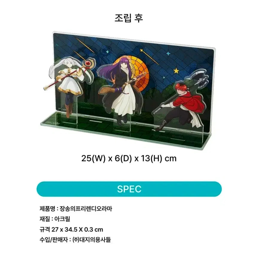 [BUNJANG] Frieren: Beyond Journey&