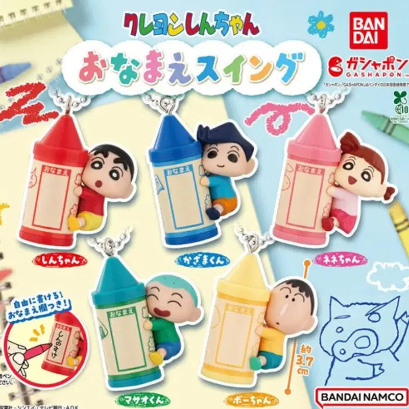 [BUNJANG] Crayon Shin-chan Swing Gacha Chul-Soo Figure / 짱구는 못말려 크레용 스윙 가챠 / 철수