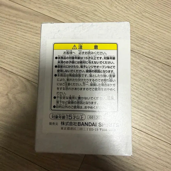 [BUNJANG] Bleach String Soul 4 D Prize Zanpakuto Cup / (새상품)제일복권 블리치 스트링소울4 D상 참백도 컵 새상품