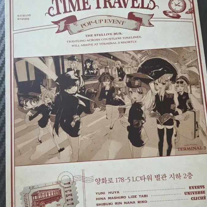 [BUNJANG] Stellive Time Travel Terminal 5 POB / 스텔라이브 Time Travel Terminal5 특전