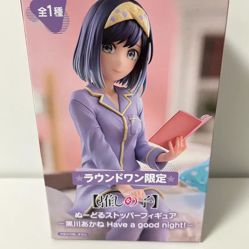 [BUNJANG] Oshi no Ko Kurokawa Akane Noodle Stopper Figure (Sealed) / 미개봉)최애의아이)쿠로카와 아카네 누들스토퍼 피규어