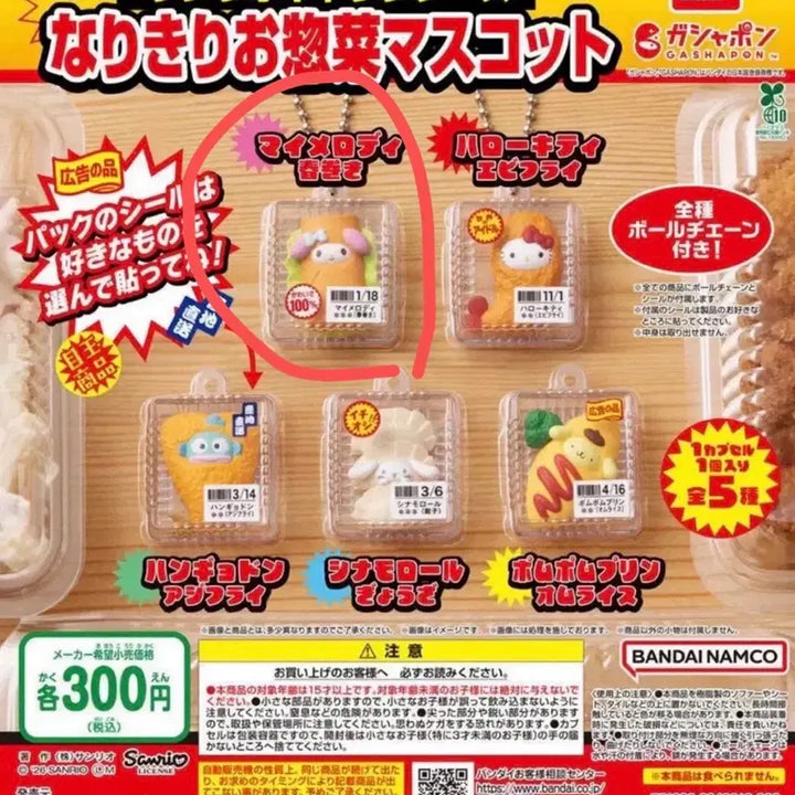 [BUNJANG] Sanrio My Melody Lunch Box Side Dish Costume Gacha (Sealed) / [미개봉] 산리오 마이멜로디 도시락 반찬 코스튬 가챠
