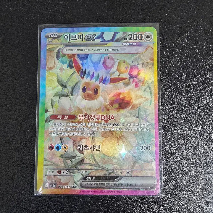 [BUNJANG] Eevee EX SAR Trading Card / 이브이 ex sar 포켓몬 카드