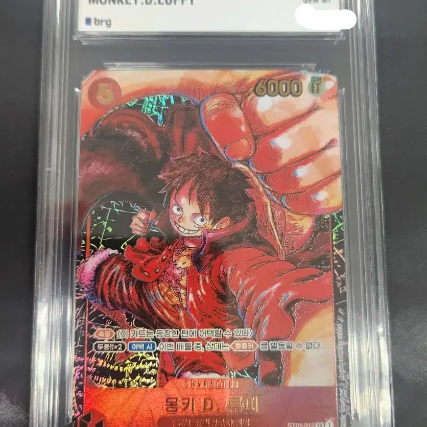 [BUNJANG] One Piece Oda Luffy BRG Grade 10 Card / 원피스 오다루피 BRG 10등급 카드 팔아요.