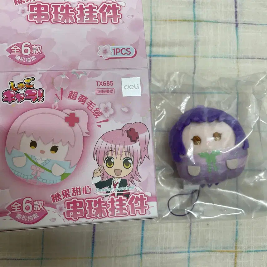 [BUNJANG] Karakai Jouzu no Takagi-san Nuigurumi Keyring Shiyun / 캐캐체 누이 키링 시아
