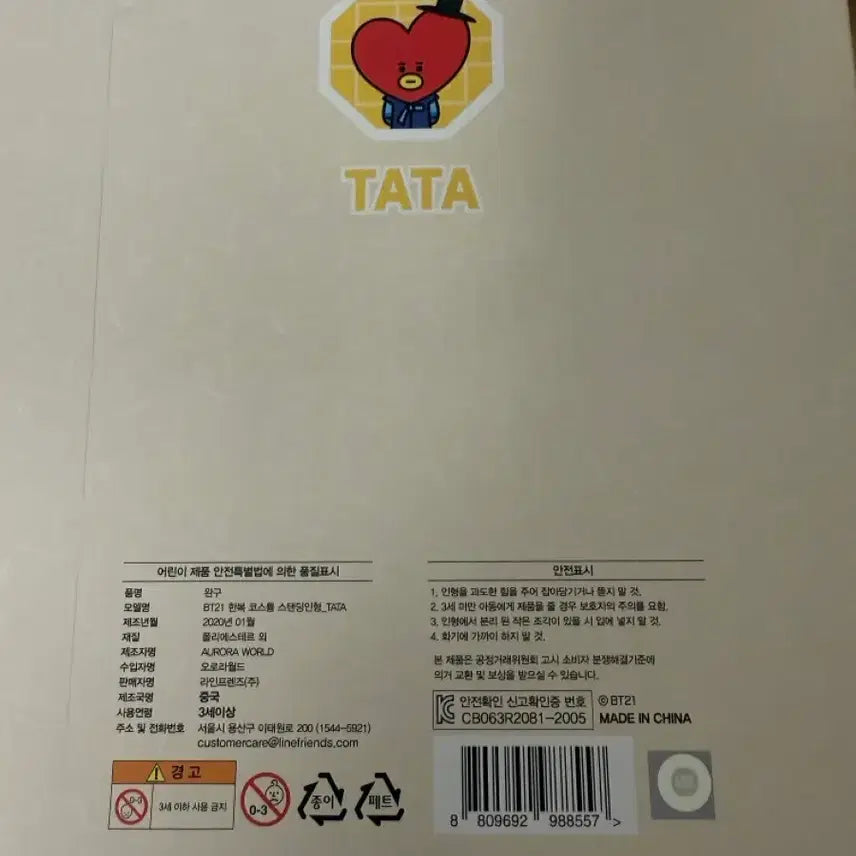 [BUNJANG] BTS V BT21 Tata Hanbok Costume Standing Doll / 방탄 BTS 뷔 BT21 타타 tata 한복 코스튬 스탠딩 인형
