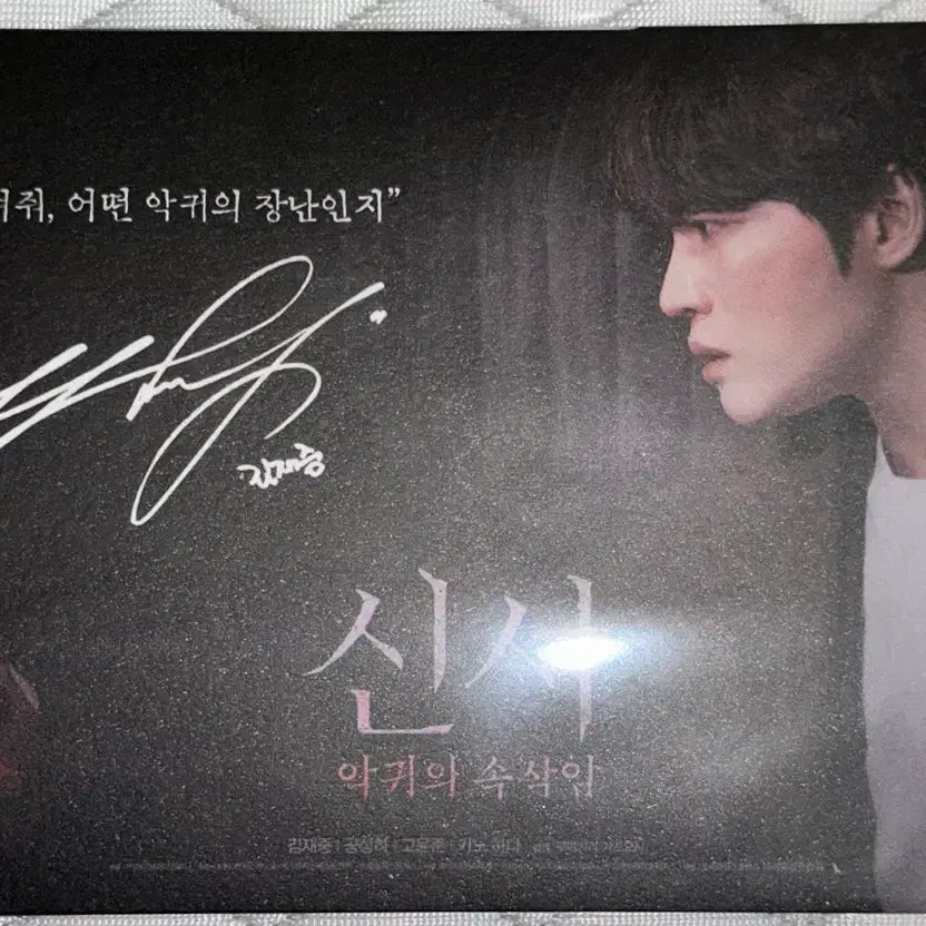 [BUNJANG] Kim Jaejoong Movie &
