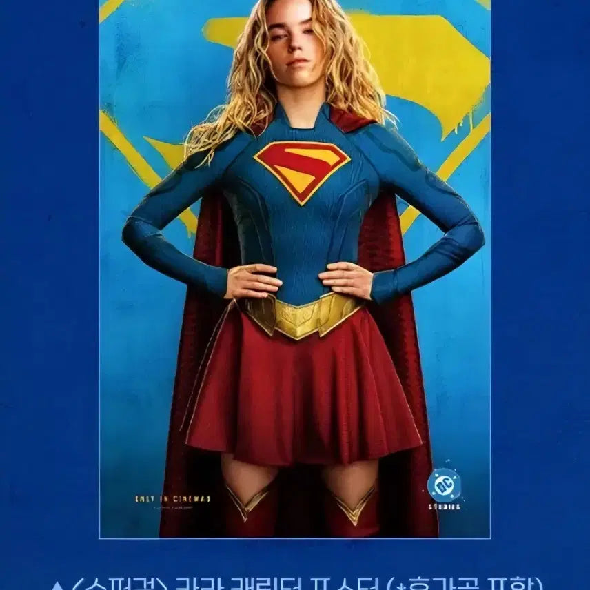 [BUNJANG] Supergirl Poster 2nd Week Lucky Draw POB / 슈퍼걸 포스터 2주차 굿즈 특전