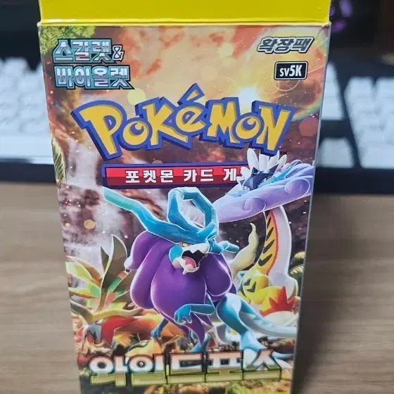 [BUNJANG] Pokemon Card Wild Force Search Pack (16 Packs) / 포켓몬카드 와일드포스 서치팩