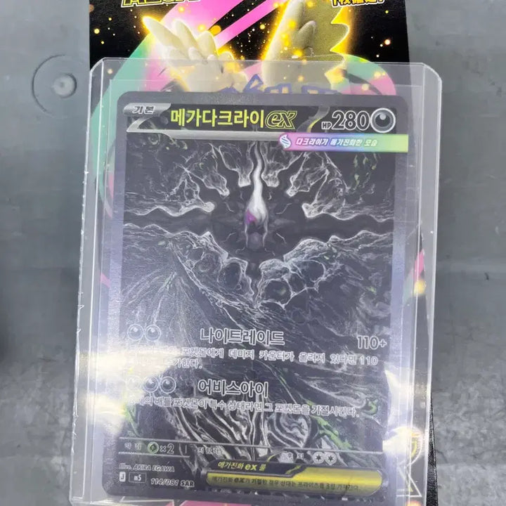 [BUNJANG] IVE 2023 MEGADARK RAY Photocard / 메가다크라이 sar