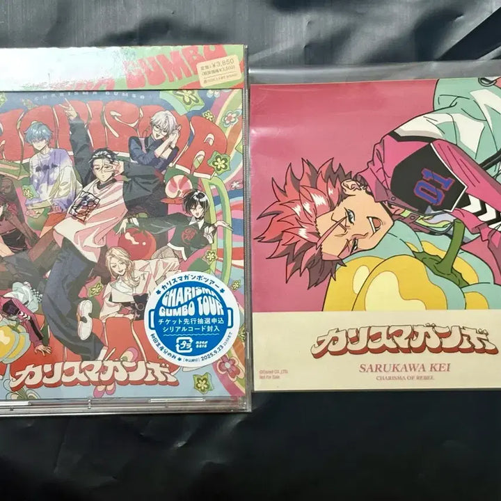 [BUNJANG] Charisma Gambo Album Sarukawa POB / 카리스마 감보 앨범 사루카와 특전