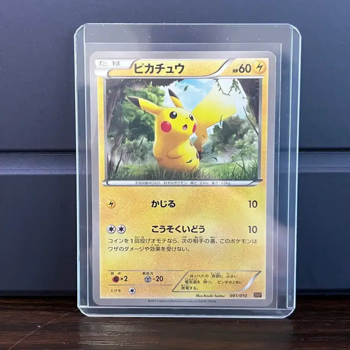 [BUNJANG] Pokemon Card Pikachu SNP Series Japanese Edition / 포켓몬카드 피카츄 snp시리즈 일판