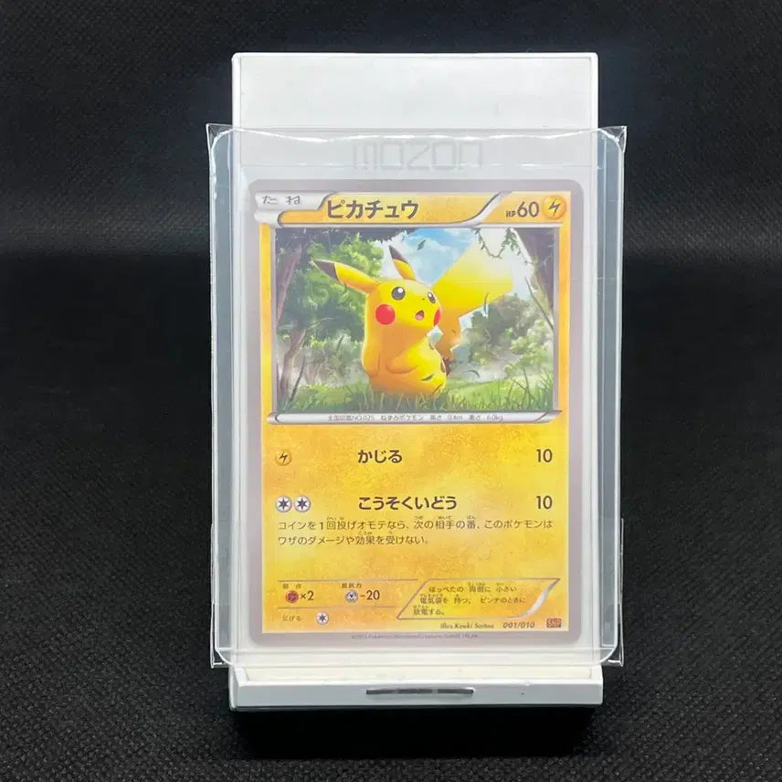 [BUNJANG] Pokemon Card Pikachu SNP Series Japanese Edition / 포켓몬카드 피카츄 snp시리즈 일판