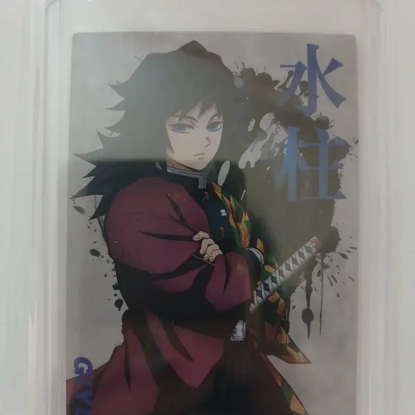 [BUNJANG] Demon Slayer Giyu Tomioka Profile Card / 귀멸의칼날 기유 프로필 카드