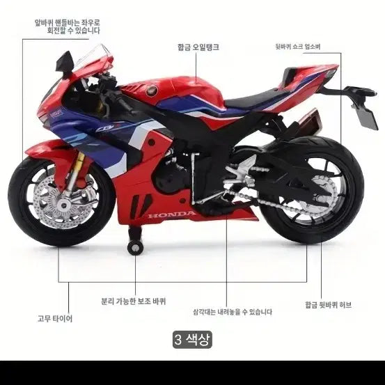 [BUNJANG] Honda CBR1000RR-R Red Diecast Model / 혼다 CBR1000RR-R 레드 다이캐스트 모형