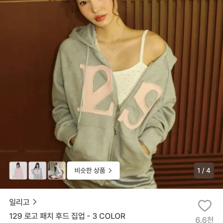 [BUNJANG] NCT WISH Yushi Hooded Zip-Up / 엔시티위시유우시후드집업