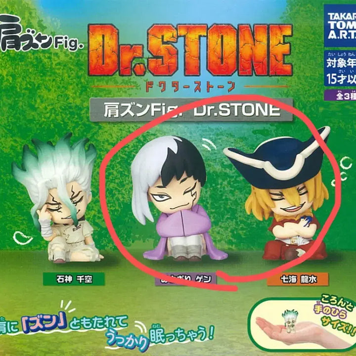 [BUNJANG] Dr. Stone Gen &amp; Ryusui Shoulder Sitting Gacha Figures Bundle Set / (일괄) 닥터스톤 겐 + 류스이 어깨쿵 가챠 피규어 굿즈 양도