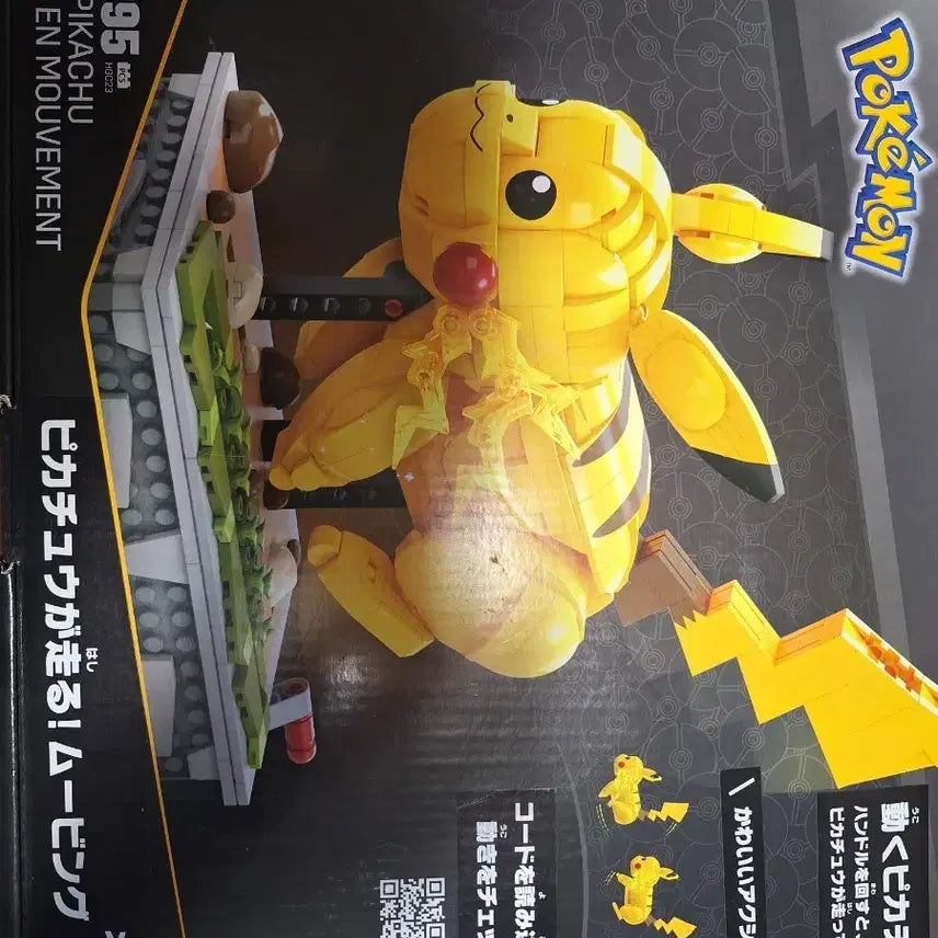 [BUNJANG] Mega Bloks Pikachu (Sealed) / (미개봉) 메가블럭 피카츄