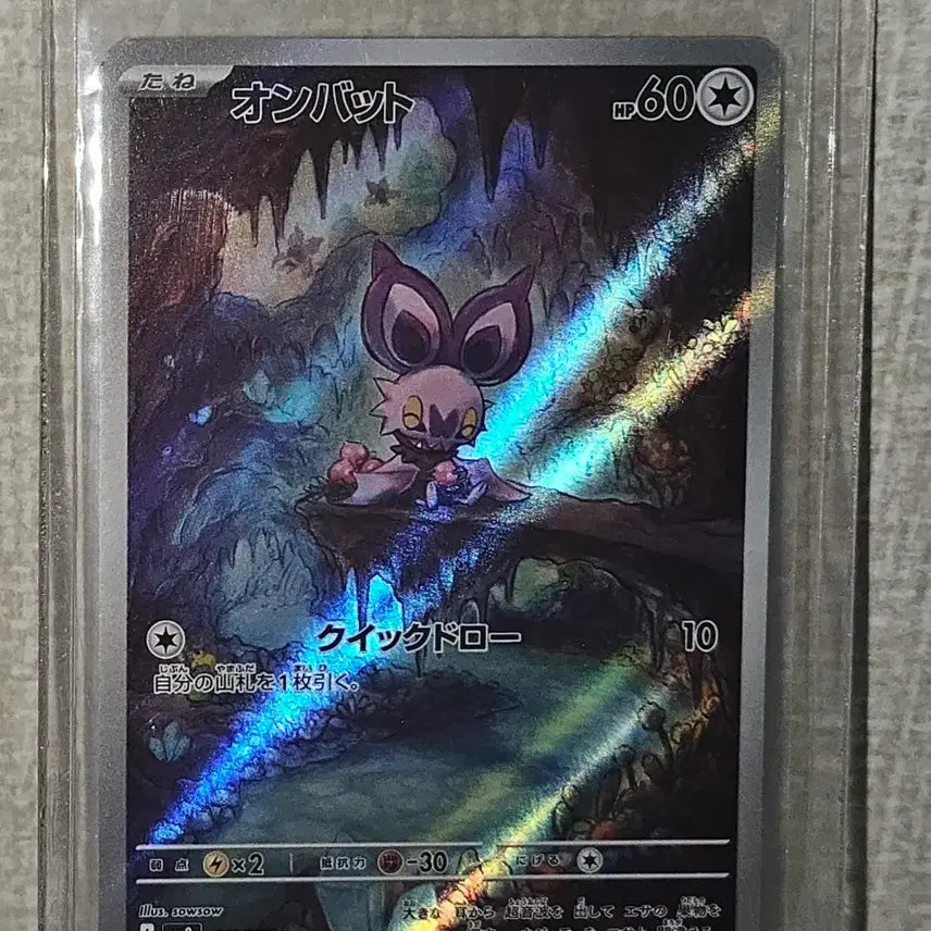 [BUNJANG] Pokemon Card Japanese Edition 4-Card Bundle Set / 일판 AR 4종 일괄 판매