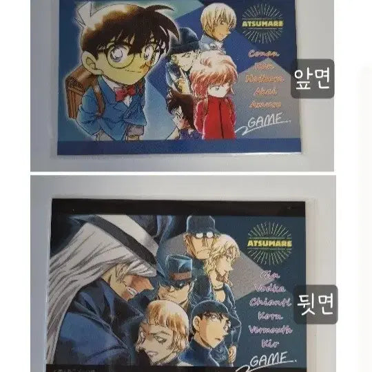 [BUNJANG] Detective Conan Conan Town Tottori Card - Black Organization (Gin, Vermouth, Amuro) / 명탐정코난 코난마을 돗토리 카드 검은조직 진 베르무트 아무로