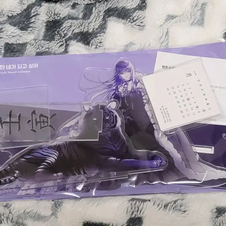 [BUNJANG] Haneuldeul (Have Only One Day) Medea Acrylic Calendar / 하루만 네가 되고 싶어 하네되 메데이아 아크릴 캘린더