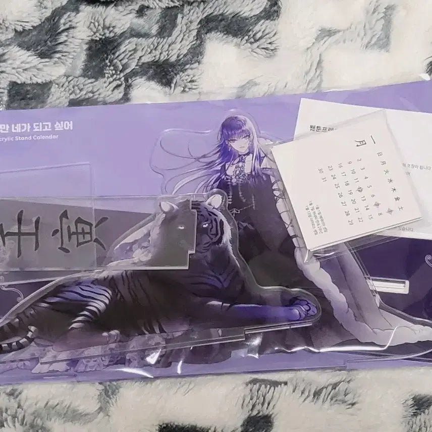 [BUNJANG] Haneuldeul (Have Only One Day) Medea Acrylic Calendar / 하루만 네가 되고 싶어 하네되 메데이아 아크릴 캘린더