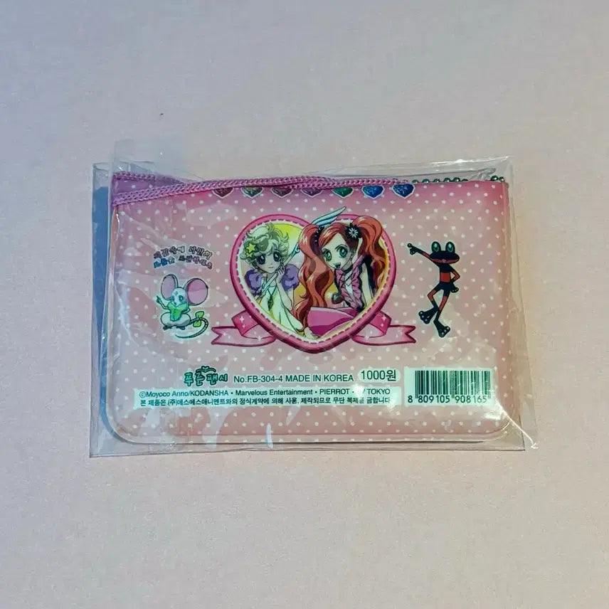 [BUNJANG] Sugar Sugar Rune Necklace Pouch Vintage Stationery / 슈가슈가룬 목걸이지갑 고전문구
