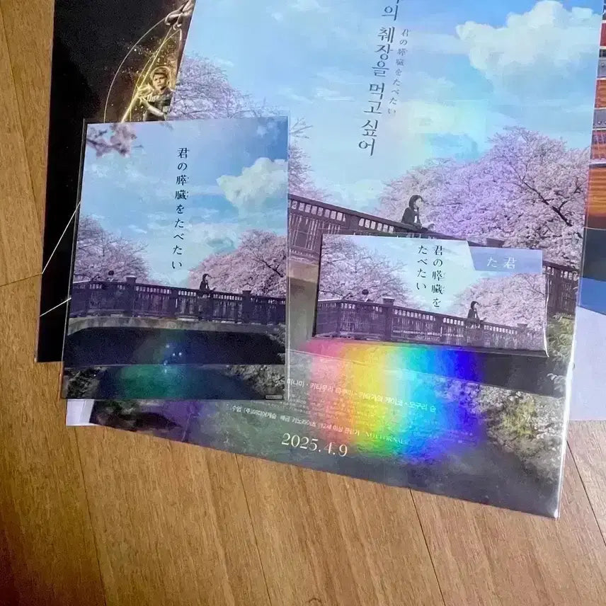 [BUNJANG] I Want to Eat Your Pancreas Hologram Poster, Autographed Art Card, Movie Ticket / 너의 췌장을 먹고싶어 홀로그램 포스터 싸인아트카드 무비티켓 일본실사영화
