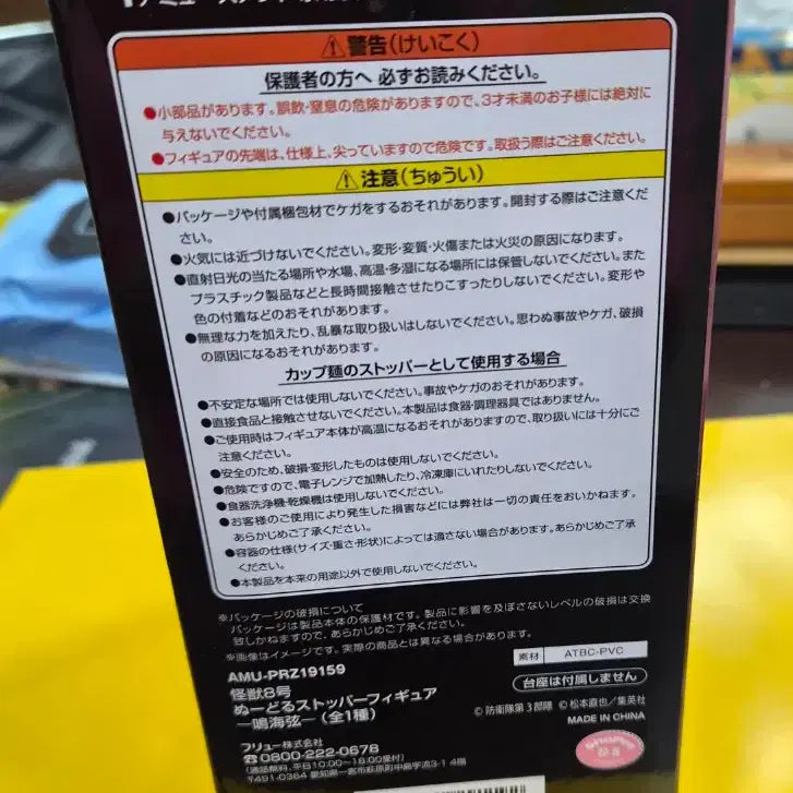 [BUNJANG] Kaiju No. 8 Narumi Gen Noodles Stopper &amp; Grandista Figures Bundle Set / 괴수8호 나루미겐 누들스토퍼 그란디스타 일괄